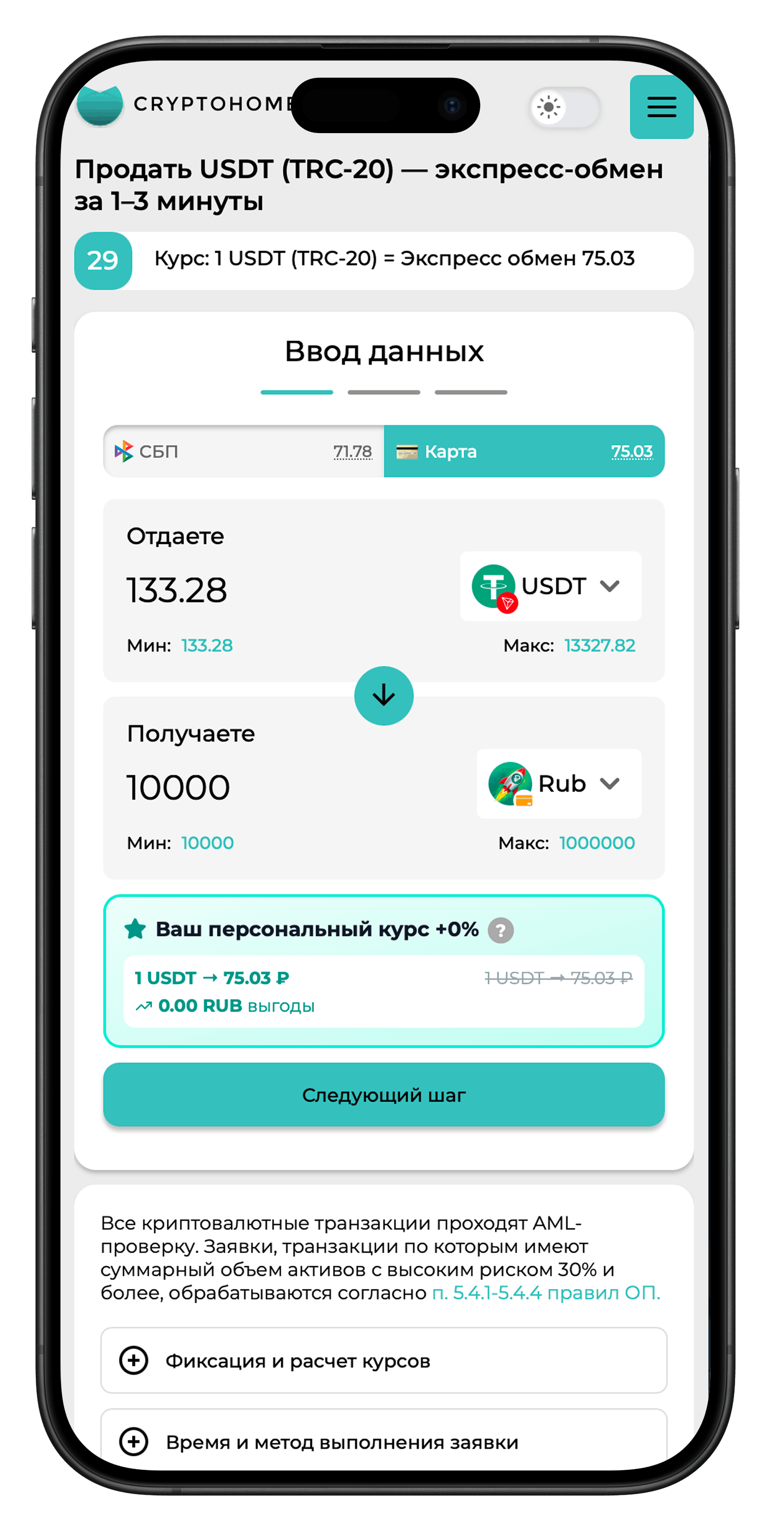 Интерфейс Telegram Mini App Cryptohome